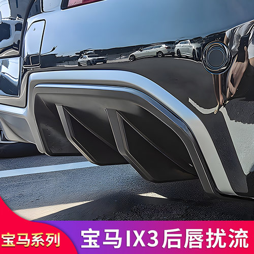 iX3中网进气格獠牙叶子板风口栅