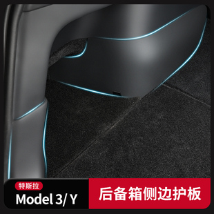 适用特斯拉tesla 毛豆 Model Y后备箱护板门槛条中控防踢垫配件丫
