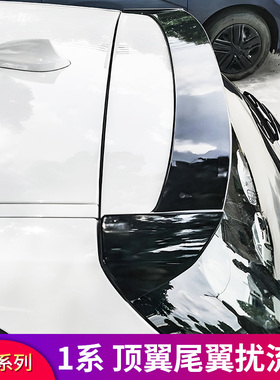 适用宝马1系两厢尾翼F20E81 116i 118i120i M135125i改装尾翼顶翼