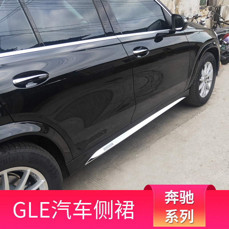奔驰GLE侧裙后视镜罩风刀
