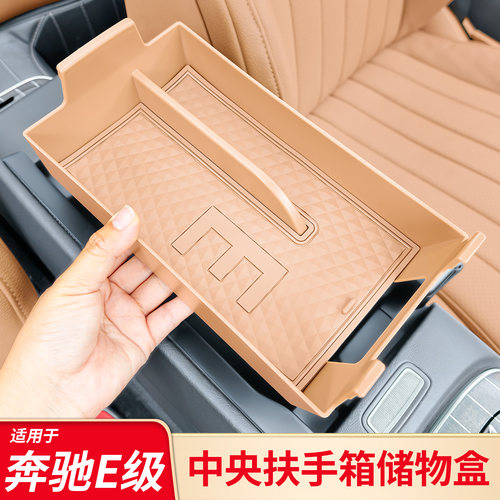 适用奔驰E级E300L车窗储物盒门槽储物垫后备箱收纳盒内饰配件大全