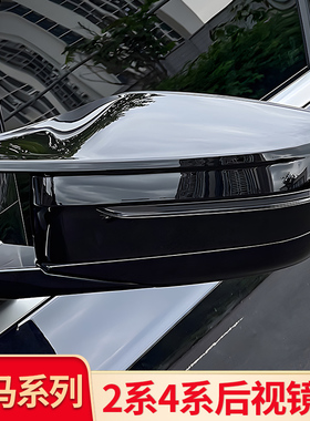 适用宝马3系i3五5系X3X4 iX3 X5L X7X1二2系牛角后视镜罩倒车镜