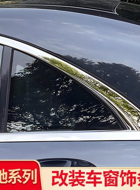 适用奔驰S级S450L S350L S400L S500L迈巴赫车窗亮条车门镀铬饰条