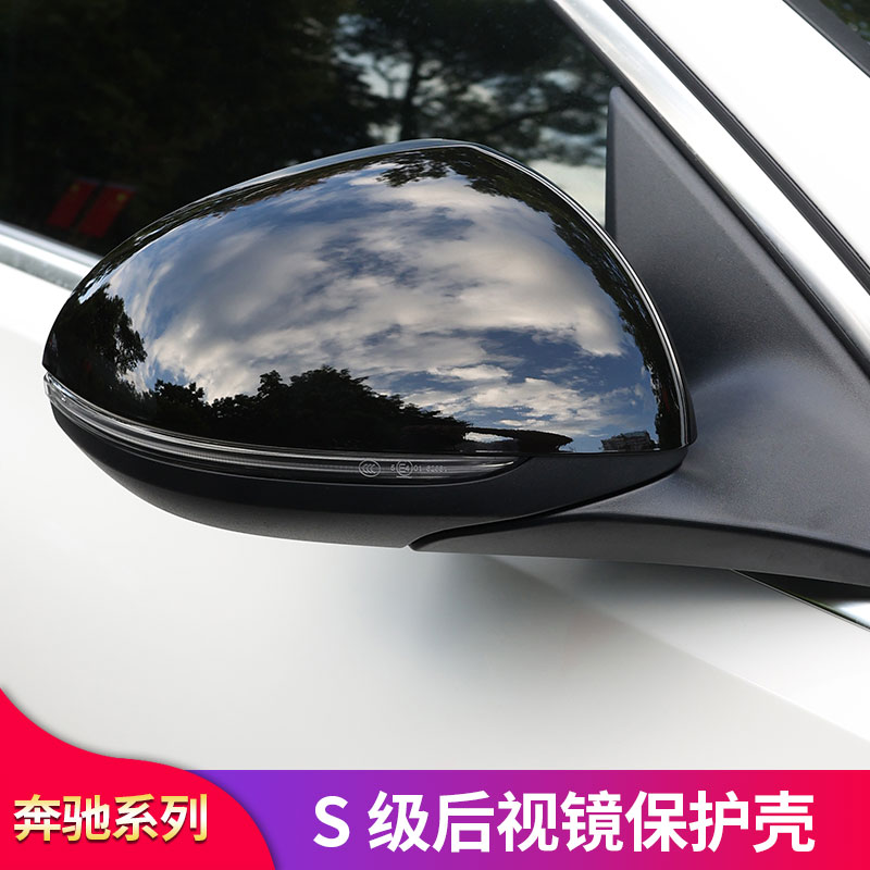 适用奔驰S级S400LC级C200L C260L GLC260L后视镜罩倒车镜罩反光镜 汽车用品/电子/清洗/改装 汽车贴片/贴纸 原图主图