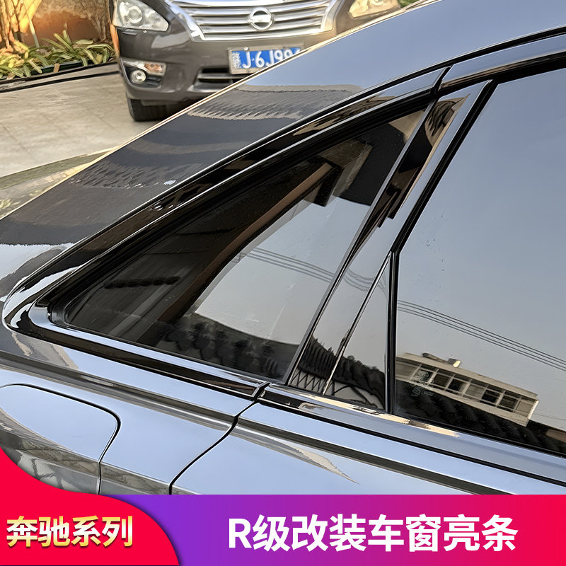 适用奔驰R级R300 R350 R320 R400黑化车窗亮条车身亮条门边条压条