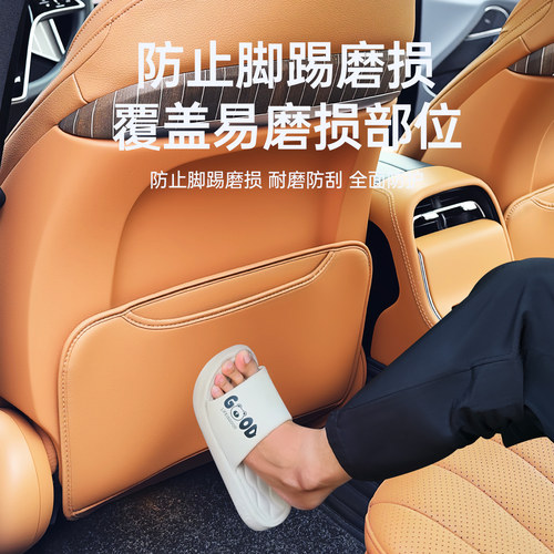 适用奔驰E级E300L座椅后排防踢垫后背座防护保护垫后排出风口配件