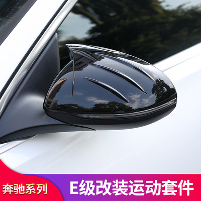 奔驰E级E260LGT迈巴赫中网