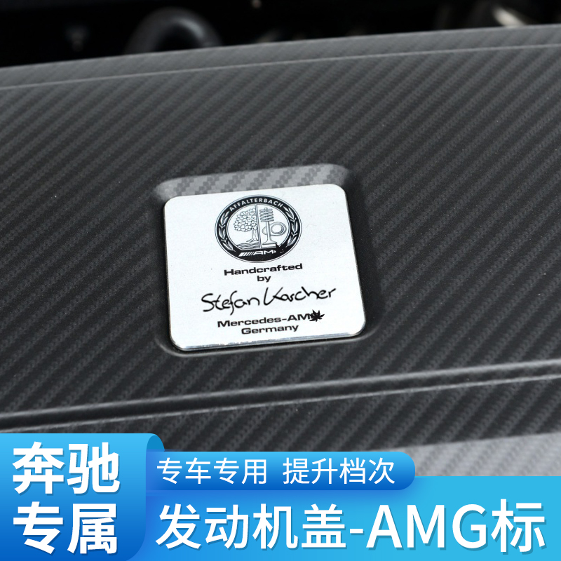 适用奔驰A45 CLA45 C63 C43 GLC63S GLA45E63S发动机盖标苹果树标 汽车用品/电子/清洗/改装 汽车装饰贴/反光贴 原图主图