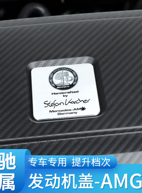 适用奔驰A45 CLA45 C63 C43 GLC63S GLA45E63S发动机盖标苹果树标