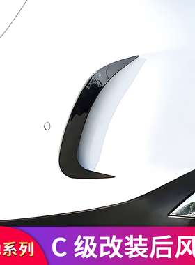 适用奔驰C级C180L C200L C260L C300LAMG后风刀C43巴博斯尾翼顶翼