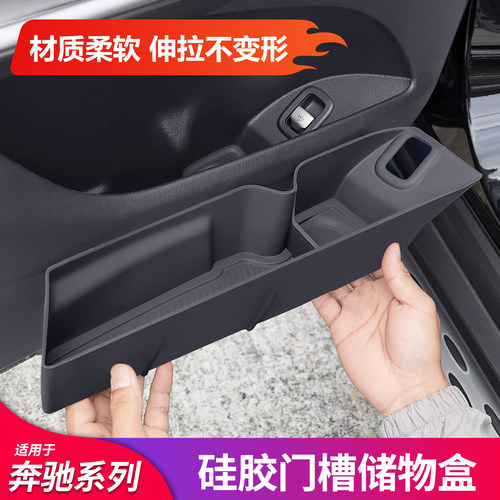 硅胶门槽储物盒丨专车专用无异味