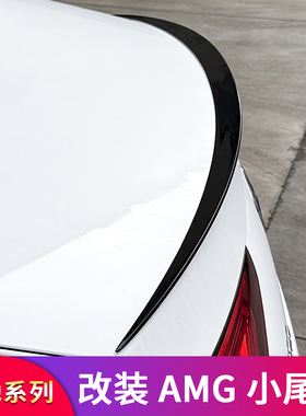 适用奔驰CLS260 300新C级C260L C200L A级A200L改装AMG C43小尾翼