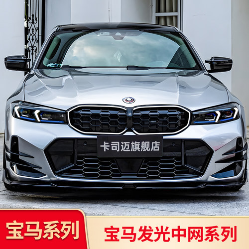 适用宝马新三3系i3五5系6系X1 ix3 IX1X3X4X5LX6改装发光中网前脸