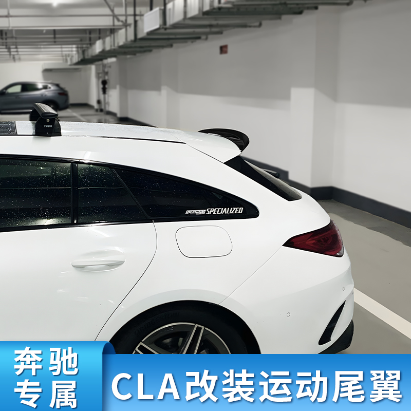 适用奔驰CLA200 CLA260猎跑版CLA45S AMG尾翼顶翼后视