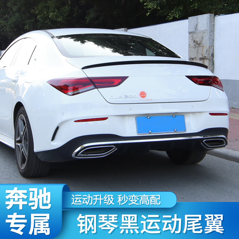 奔驰CLA200改装CLA35尾翼