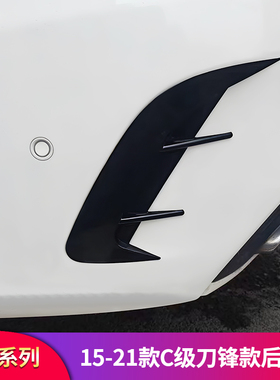 适用奔驰C级C200L C180L A级A200LA180L E200coupe轿跑改装后风刀