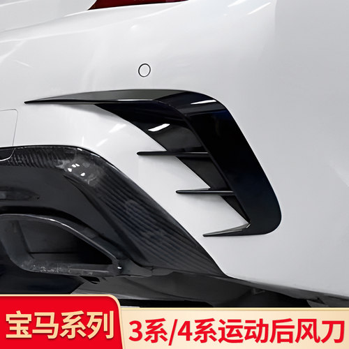 宝马3三系4四系獠牙后风刀