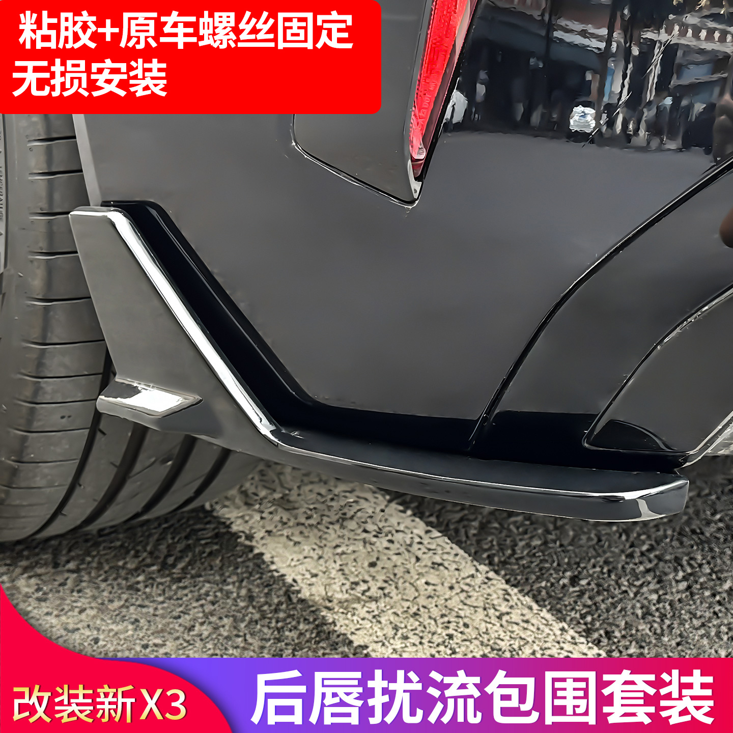 适用宝马新X3改装前唇前铲前包围黑武士前唇前后雾灯黑化套件用品