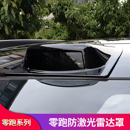 零跑系列C10C16激光雷达装饰罩