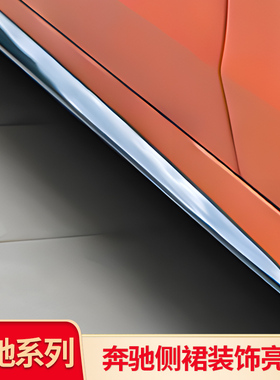 适用奔驰GLB200 220 GLE350 450GLS450 CLS300车身侧裙亮条装饰条