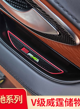 适用奔驰V级V260车门扶手储物盒新威霆vitov260l置物盒收纳箱专用
