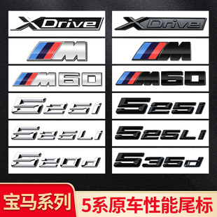 适用宝马五5系525li530li540i车标贴M标尾标数字标运动M尾标侧标