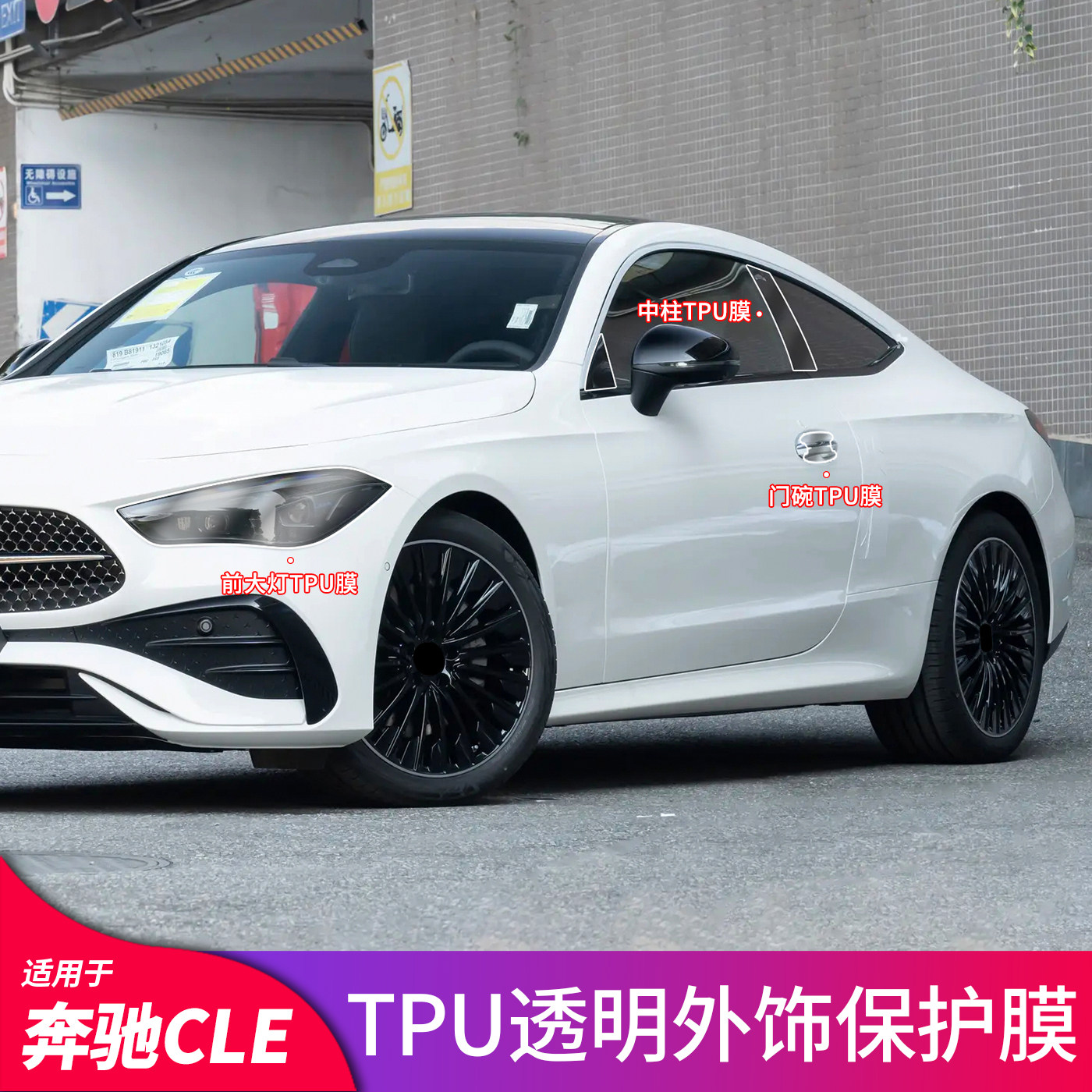 25款奔驰CLE300内饰保护膜cle300导航显示屏幕钢化膜中控贴膜改装