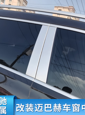 适用奔驰E级S级E300L S450L GLE350 GLS450迈巴赫车窗中柱饰条