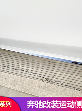 适用奔驰CLA260 CLA200 250 CLA220黑化车窗亮条侧裙门边条饰条贴