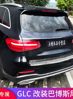 适用奔驰GLC200 GLC260L GLC300L GLC250AMG巴博斯尾翼顶翼小压尾