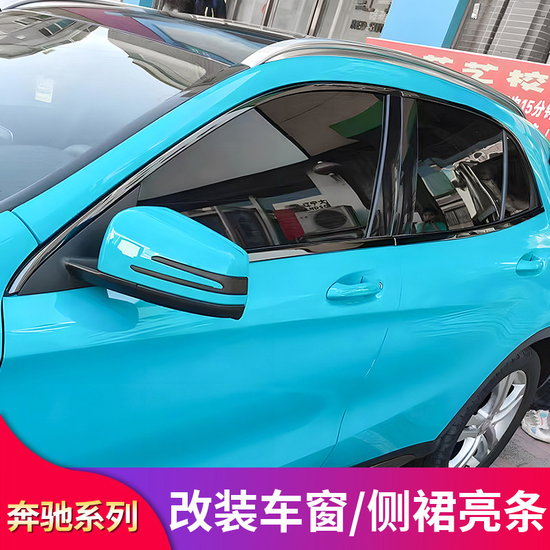 适用奔驰GLA200GLA220GLA180 260黑化行李架车窗亮条侧裙饰条亮条