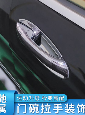 奔驰R级改装外拉手外门碗