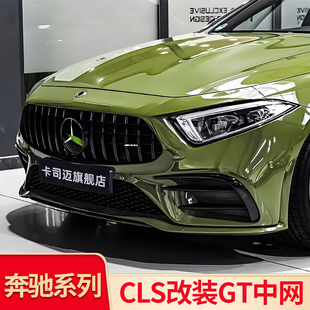 适用奔驰CLS300CLS350 260 CLA200CLA260 220 AMG GT中网镜面大标