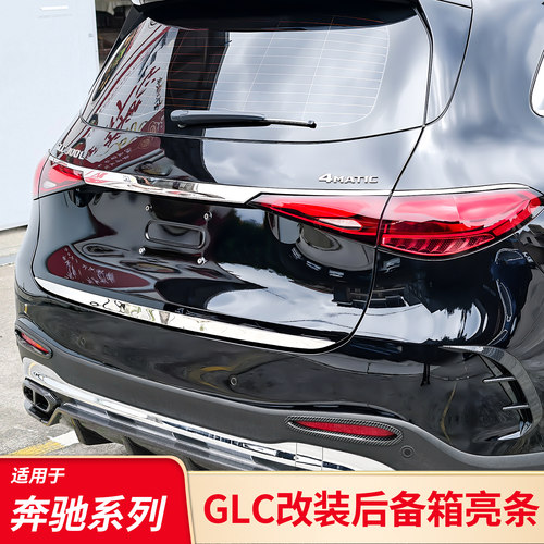 奔驰GLB200改装后备箱亮条尾门