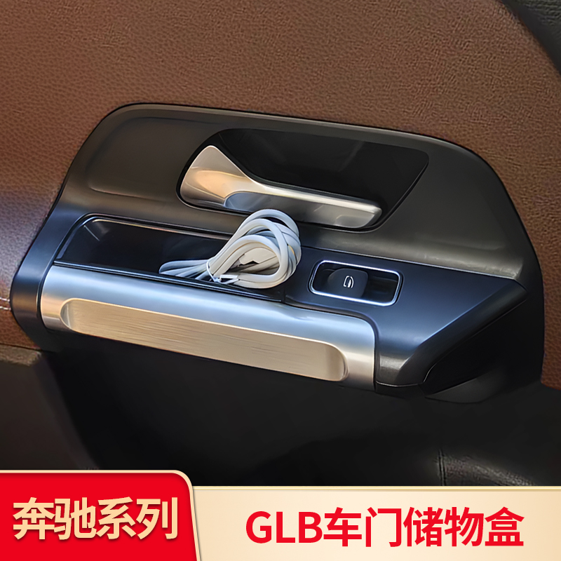 适用奔驰GLB200 180GLA200B200扶手箱中控车门储物盒喇叭罩音响盖 汽车用品/电子/清洗/改装 车载收纳箱/袋/盒 原图主图