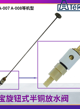 超宝A002水箱开关洁而亮A003洗地机放水阀配件大全水箱放水阀