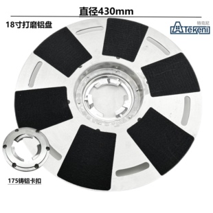 白云洁霸175针盘17寸针座洗地机配件18寸针座BF522刷地机翻新铝盘