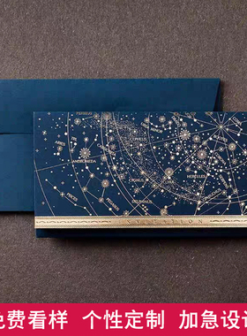 星空请柬蓝色烫金2024创意喜帖结婚礼商务邀请函生日请帖高端定制