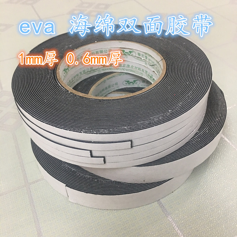 eva 免底漆胶带 黑色泡沫棉绵双面胶 仿大理石砖真石漆 分格 美缝在类目 电子词典/电纸书/文化用品, 胶粘用品, 胶带/胶纸/胶条中 - 来自Buy2taobao.com提供专业的淘宝代购服务