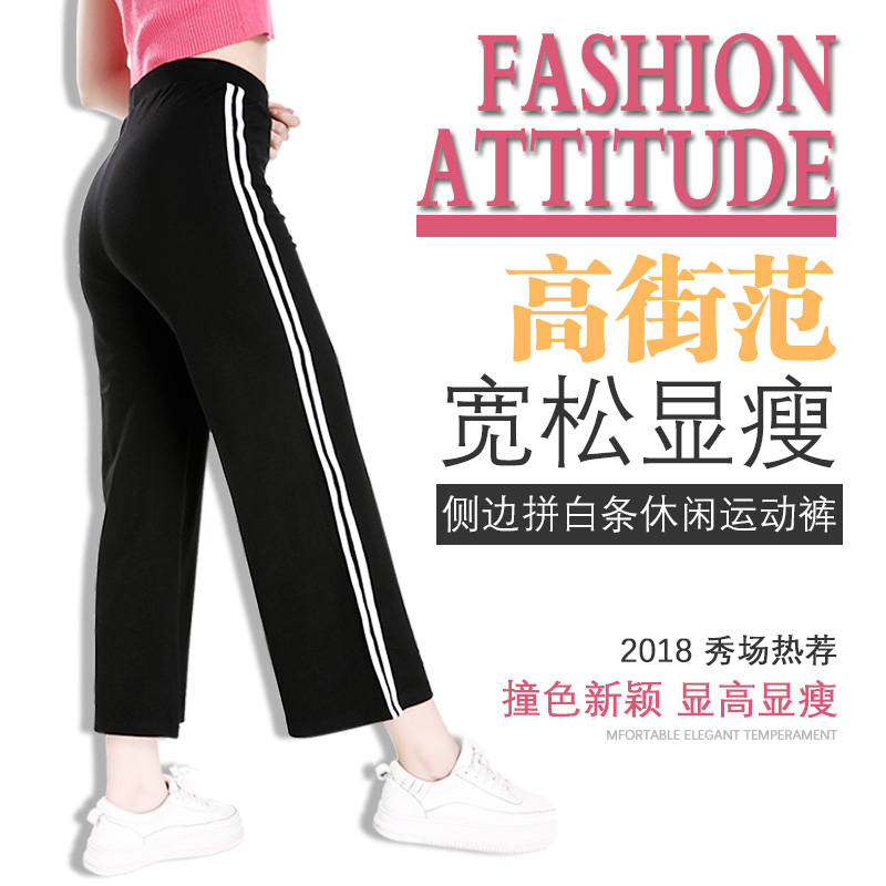 运动裤女长裤2018春新款锦棉罗马布直筒阔腿裤宽松校服裤子休闲裤