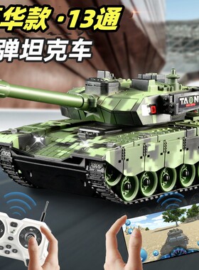水弹遥控履带坦克汽车99式儿童电动可发射T90模型仿真男孩车玩具