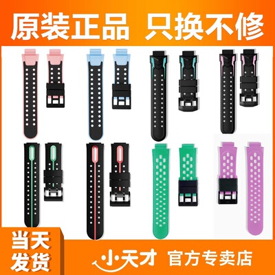 小天才电话手表表带小天才