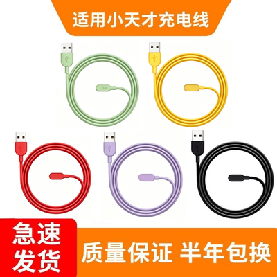 适用小天才手表充电线Z12Z11Z10Z9AZ8Z7S磁吸充电器Z6ProZ5U5Z6Z7