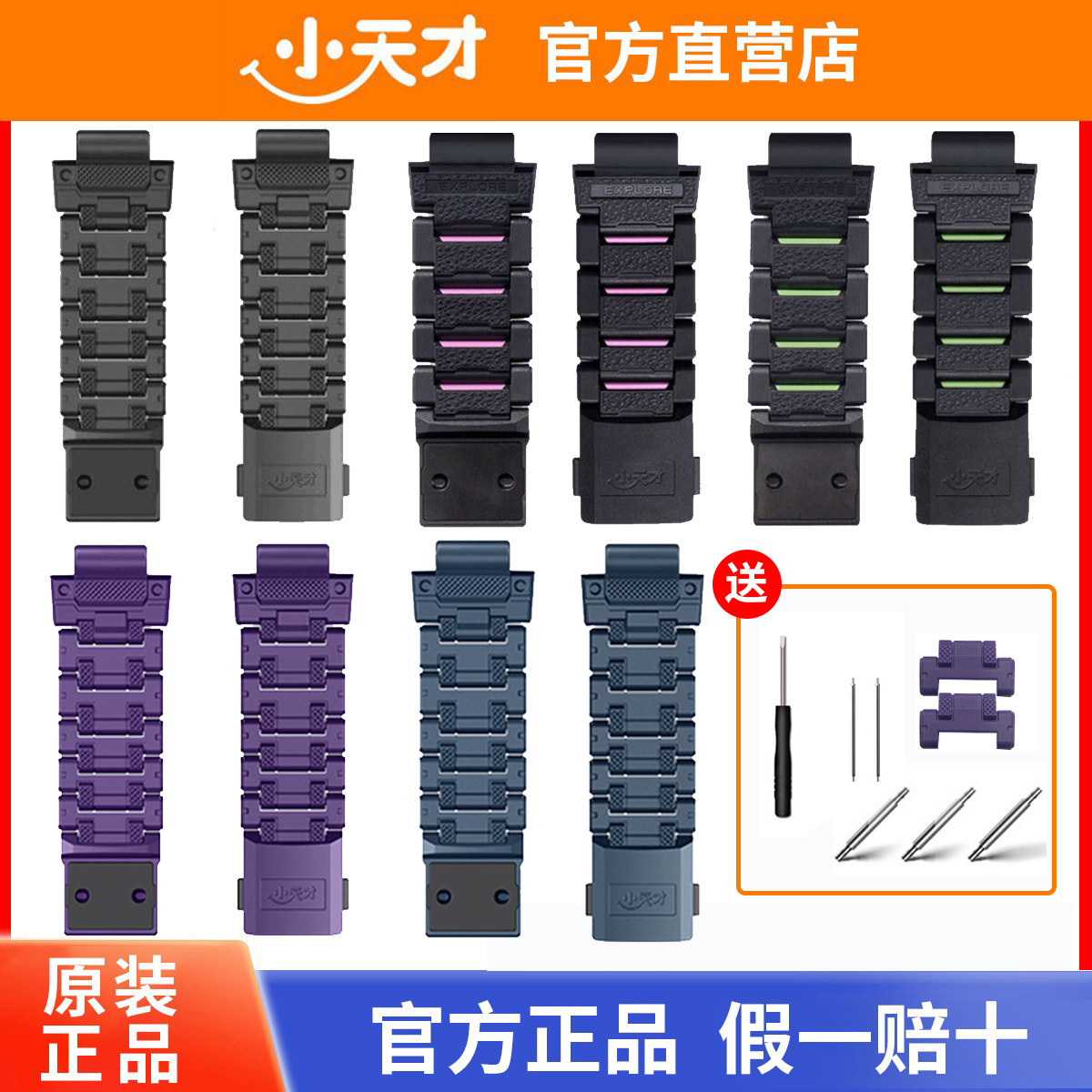 [原装正品]小天才电话手表Z6巅峰Z7Z8少年版磁吸闪扣磁扣表带通用