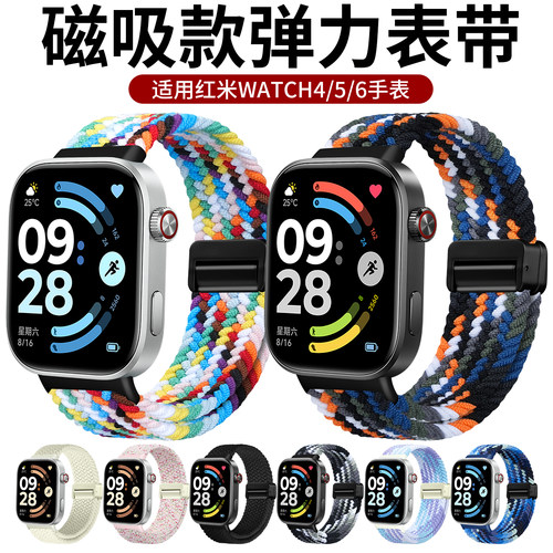适用红米watch6/5表带redmiwatch5手表带redmi4腕带智能3小米手环