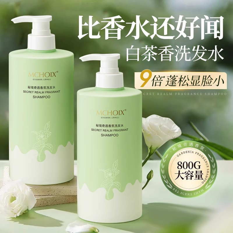 MCHOIX魔香秘境奇遇香氛洗发水