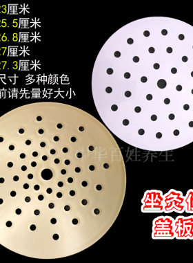 家用坐灸仪盖子盖板艾灸蒲团配件