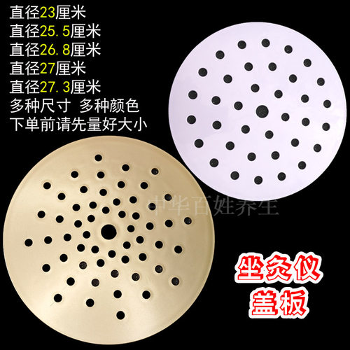 家用坐灸仪盖子盖板艾灸蒲团配件