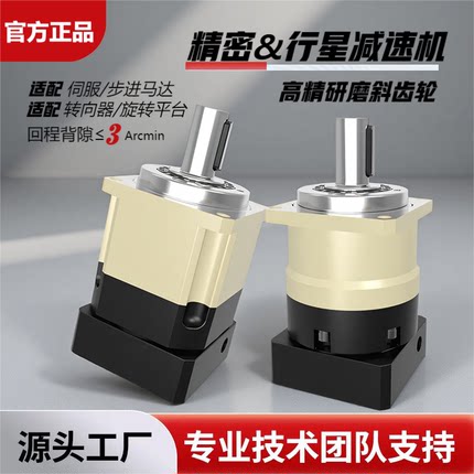 精密斜齿行星减速机42 60 90 120 140配400w伺服步进电机减速机