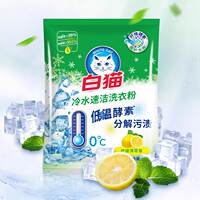 白猫洗衣粉冷水速洁系列手洗机洗
